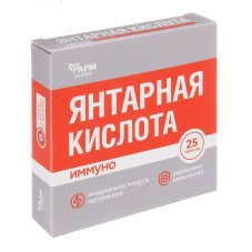 БАД Янтарная кислота. Иммуно, 500 мг №25